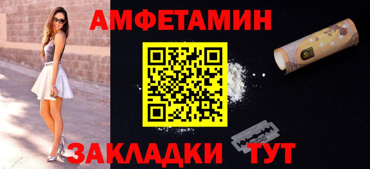 АМФЕТАМИН 98%  Вход с VPN  АМФ  АМФ  Лабинск 
