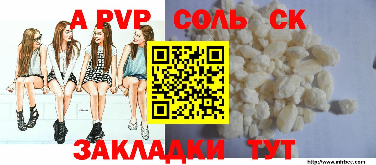 APVP кристаллы  А ПВП кристаллы  APVP  Alpha PVP VHQ  Лабинск  Вход с VPN 