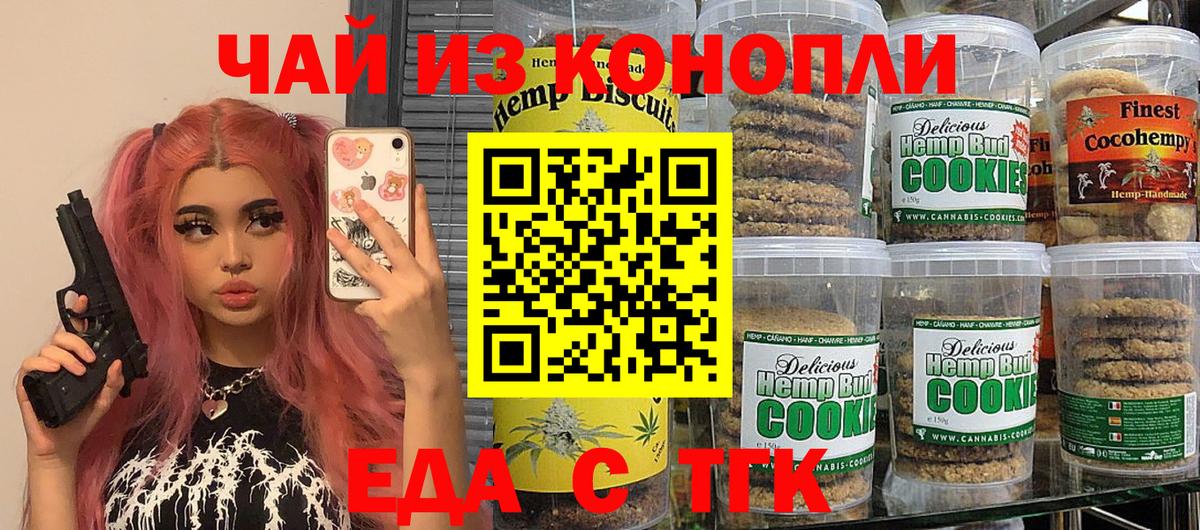 Лабинск  Canna-Cookies марихуана  Вход с VPN 