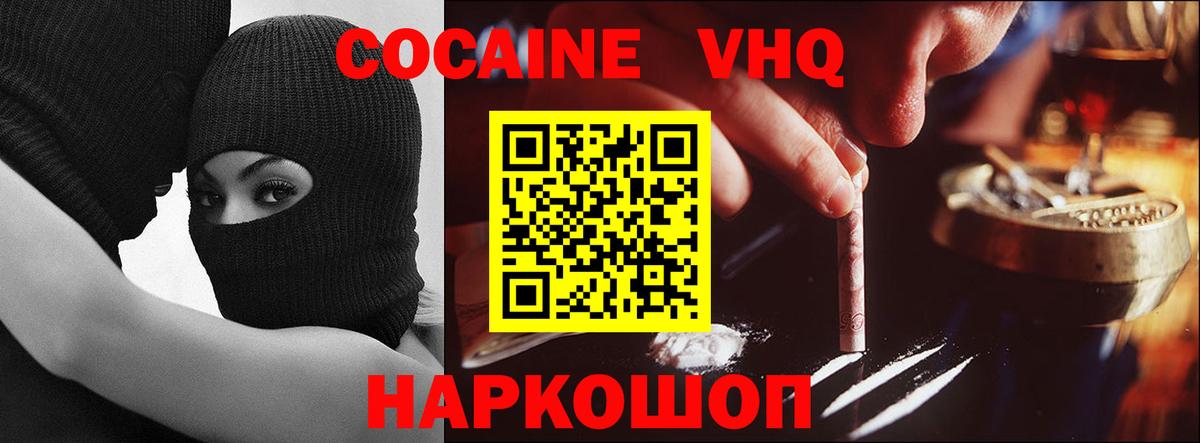 Кокаин VHQ  Вход с VPN  Лабинск  купить   КОКАИН Колумбийский 