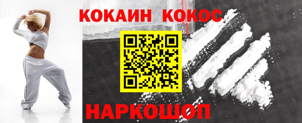 КОКАИН Перу Лабинск