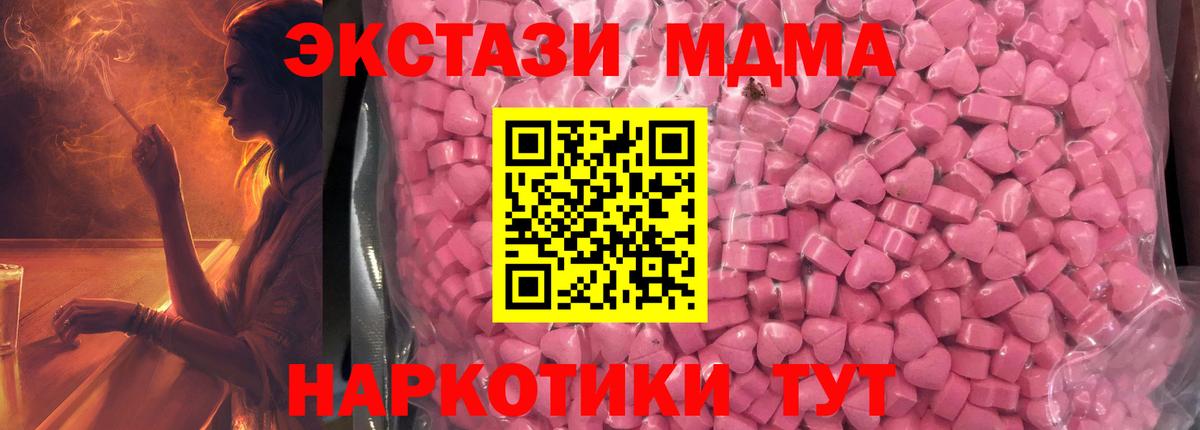 магазин продажи наркотиков  Вход с VPN  Лабинск  ЭКСТАЗИ ешки  Экстази 