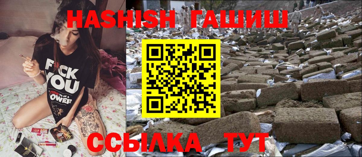 Гашиш гарик Лабинск