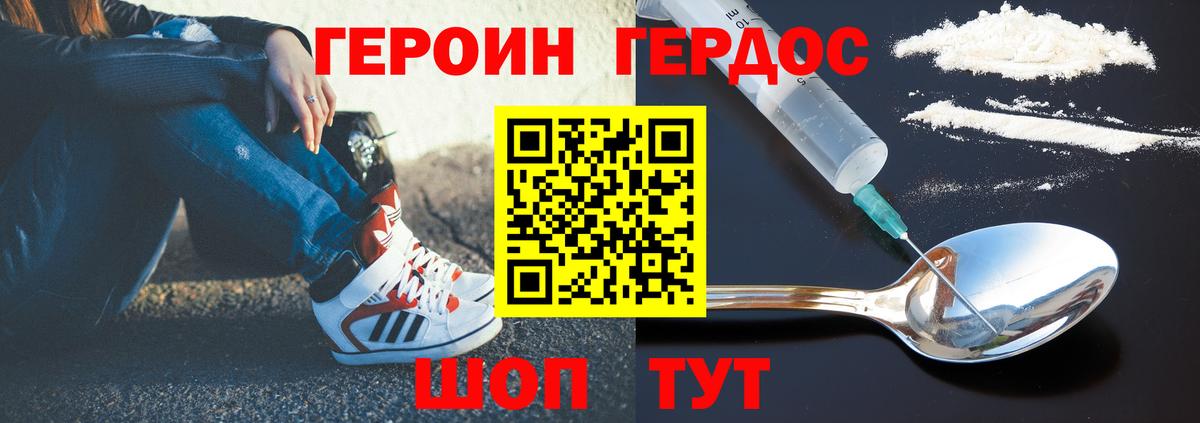 Лабинск  Героин герыч  Вход с VPN 