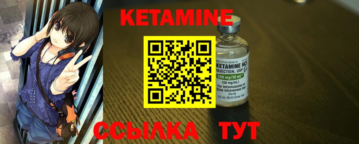 Кетамин ketamine  Вход с VPN  ссылка на мегу ССЫЛКА  Лабинск 