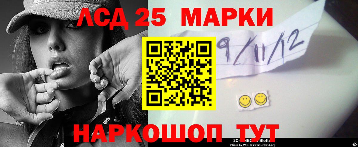 Лабинск  LSD-25 экстази ecstasy  LSD-25 экстази  Вход с VPN 
