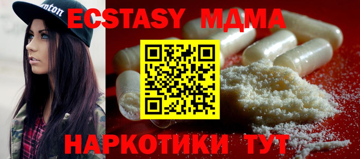 МДМА молли  Вход с VPN  MDMA  MDMA crystal  Лабинск 
