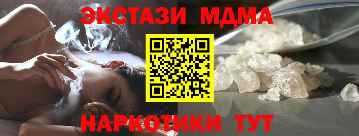 МДМА кристаллы Лабинск