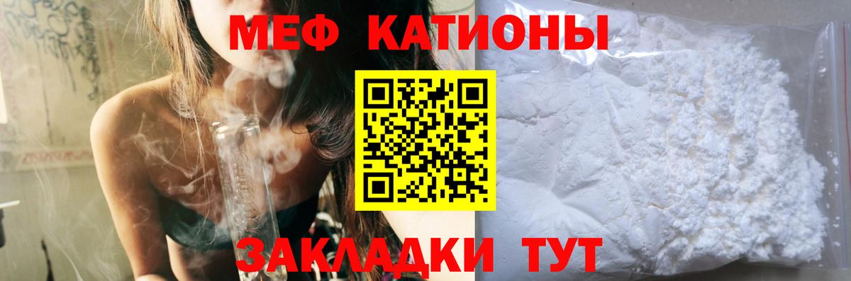 Меф кристаллы  Вход с VPN  МЯУ-МЯУ  Лабинск  МЯУ-МЯУ 