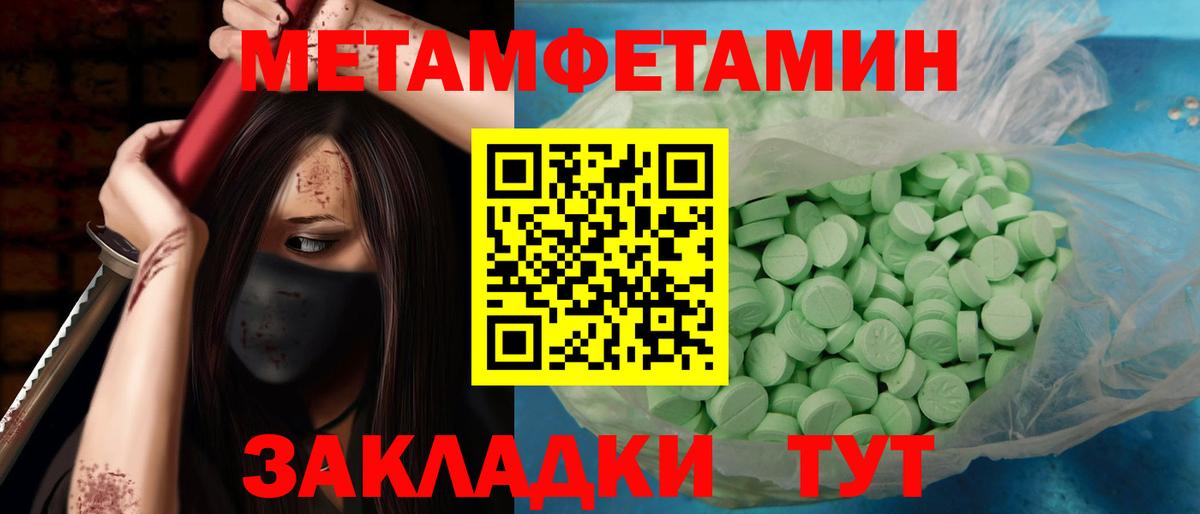 Лабинск  МЕТАМФЕТАМИН витя  Вход с VPN 