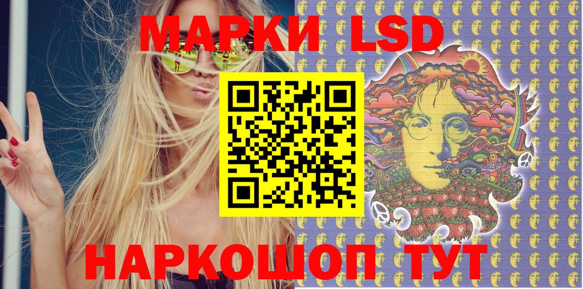 Наркотические марки 1500мкг Лабинск