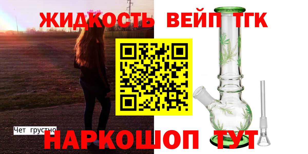 Лабинск  Дистиллят ТГК концентрат  Вход с VPN 