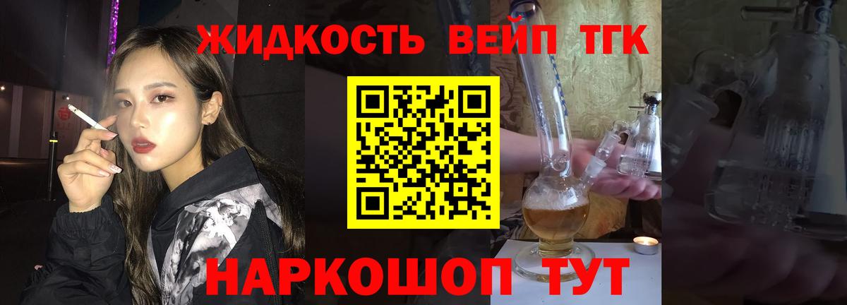 Дистиллят ТГК жижа Лабинск