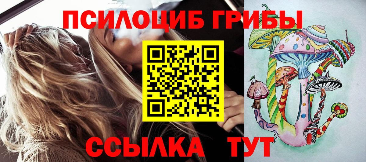 Псилоцибиновые грибы Magic Shrooms  Вход с VPN  Лабинск 